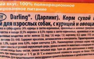 Корм для собак дарлинг отзывы ветеринаров — darling purina